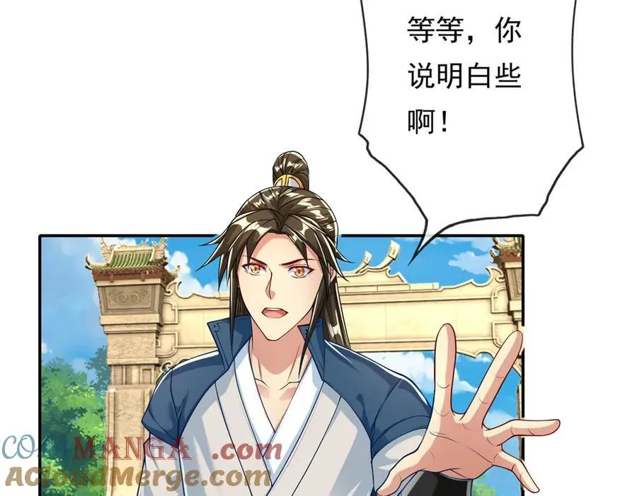 第174话 任务未完 第10页