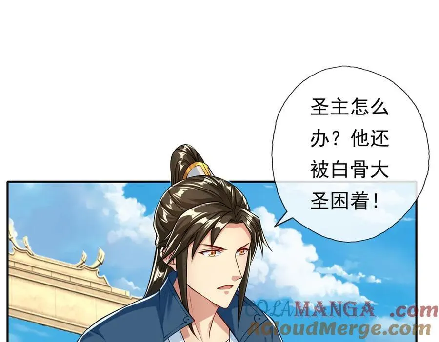 第174话 任务未完 第13页