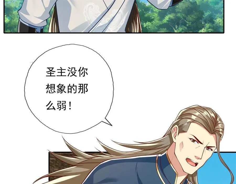 第174话 任务未完 第15页