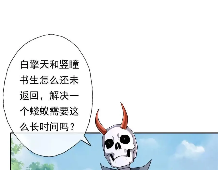 第174话 任务未完 第21页