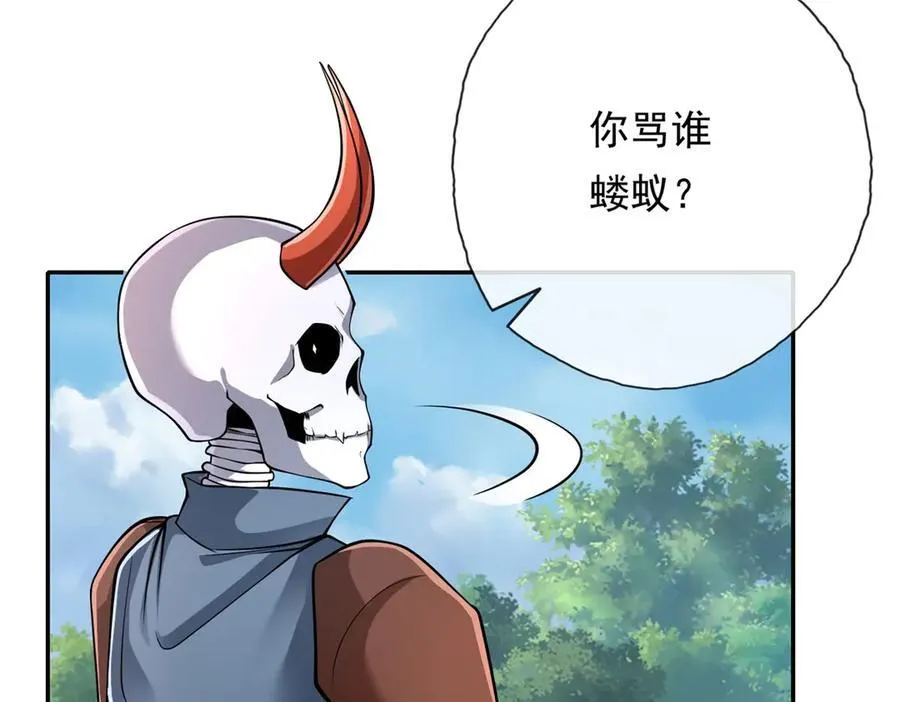 第174话 任务未完 第24页