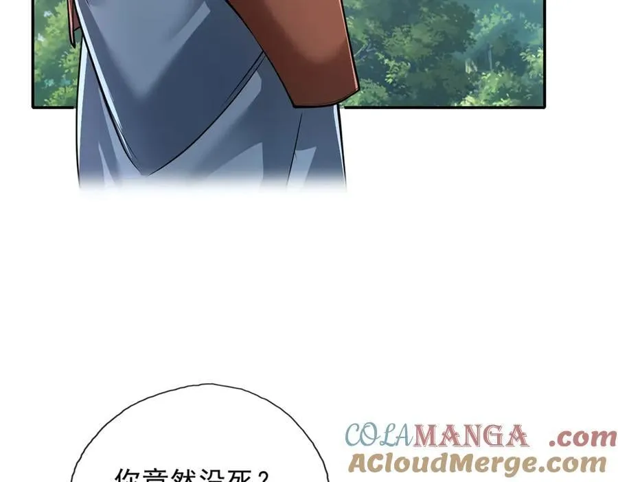 第174话 任务未完 第25页