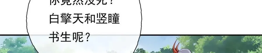 第174话 任务未完 第26页