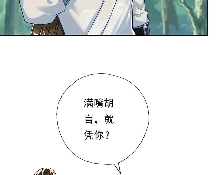 第174话 任务未完 第30页