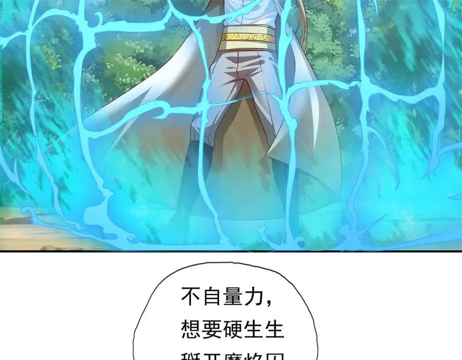 第174话 任务未完 第41页