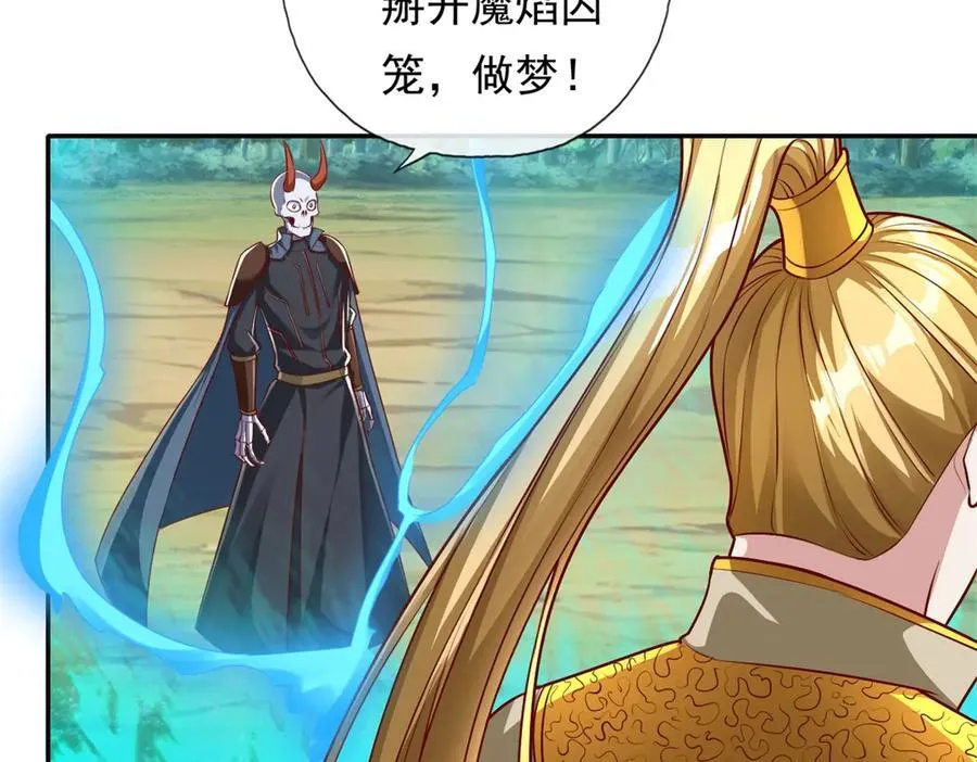 第174话 任务未完 第42页
