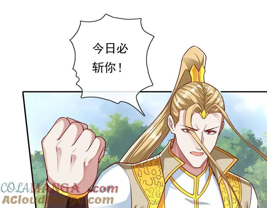 第175话 不死不灭 第4页