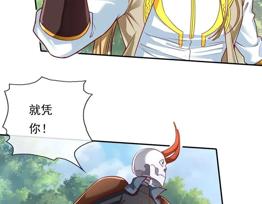 第175话 不死不灭 第5页