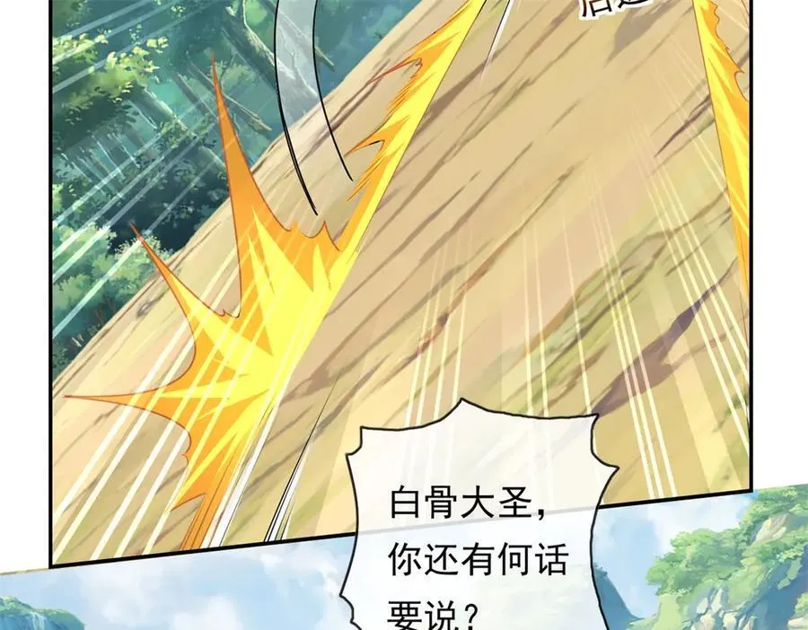 第175话 不死不灭 第15页