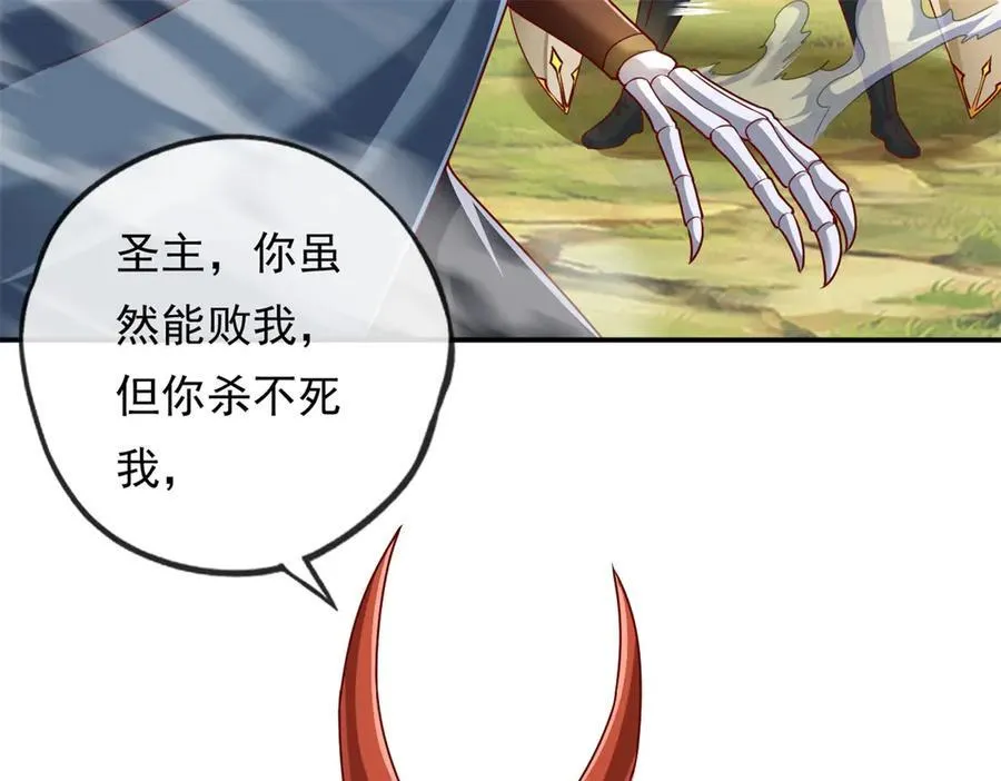 第175话 不死不灭 第17页