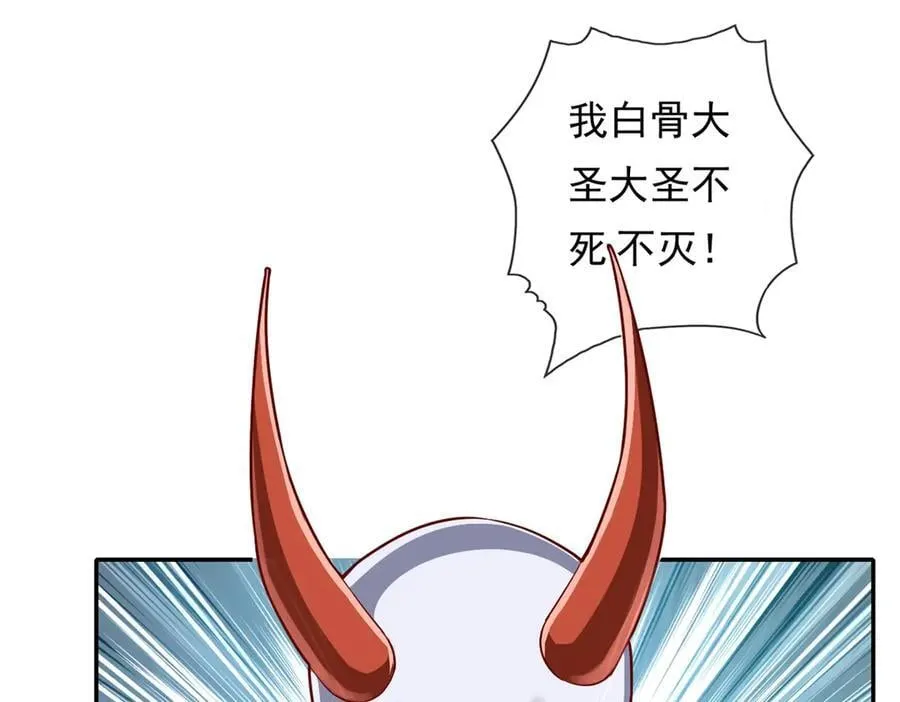 第175话 不死不灭 第20页