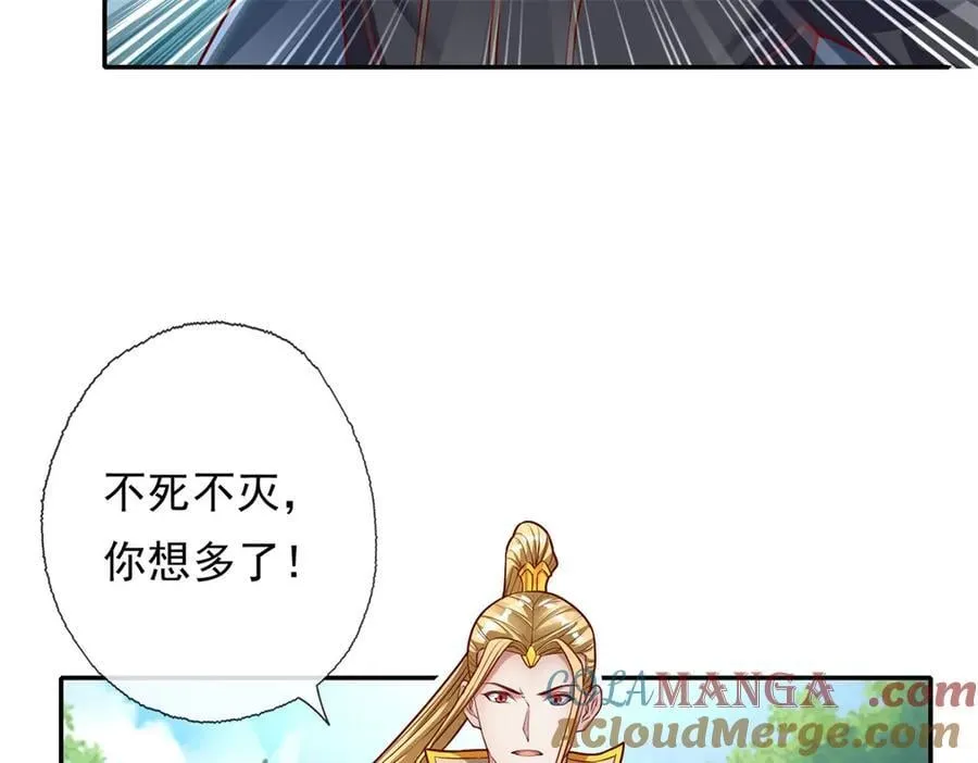 第175话 不死不灭 第22页