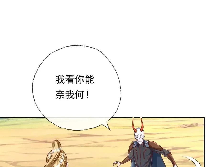 第175话 不死不灭 第24页