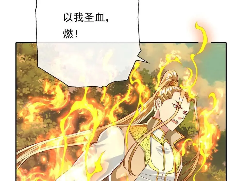 第175话 不死不灭 第27页