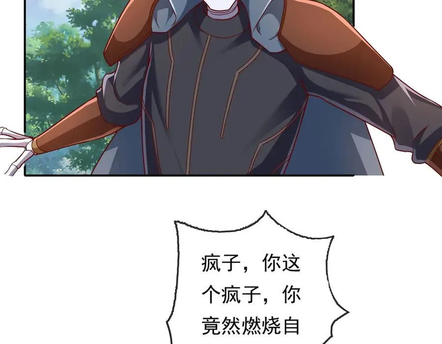 第175话 不死不灭 第30页