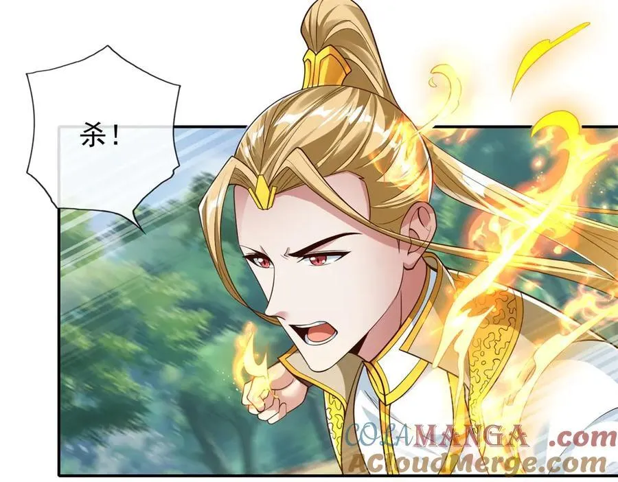 第175话 不死不灭 第34页