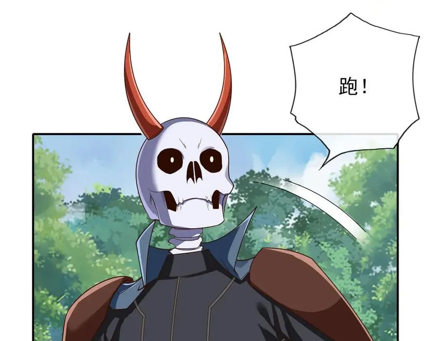 第175话 不死不灭 第35页