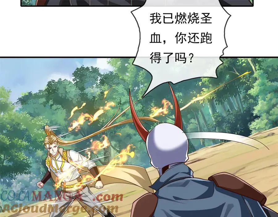 第175话 不死不灭 第37页