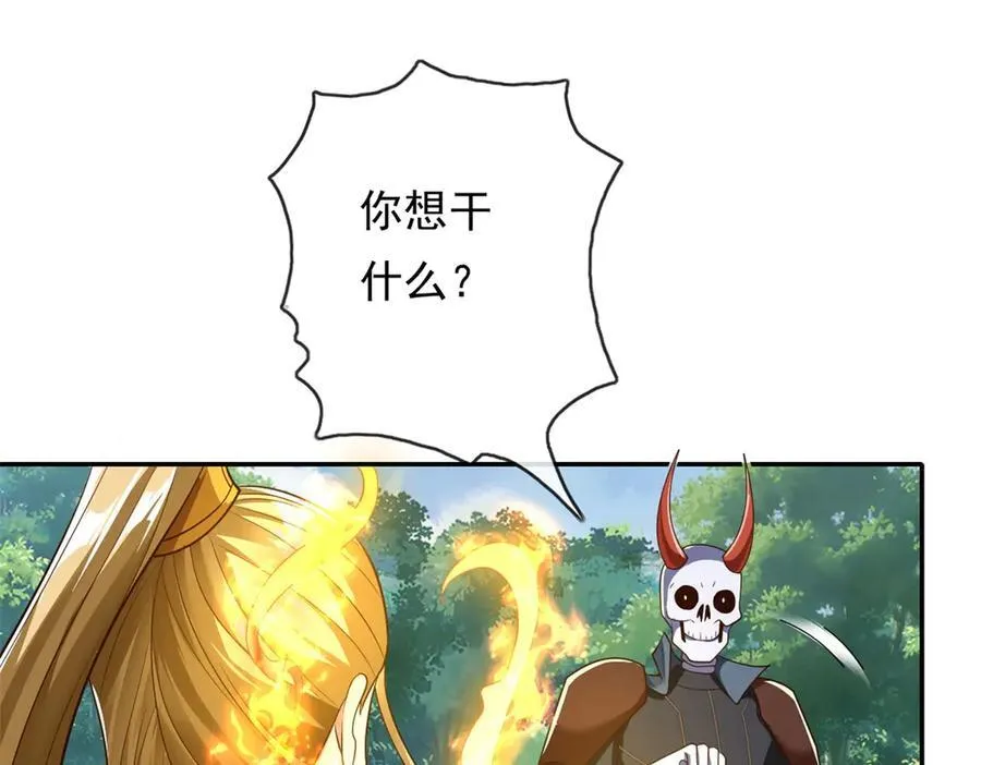 第175话 不死不灭 第41页