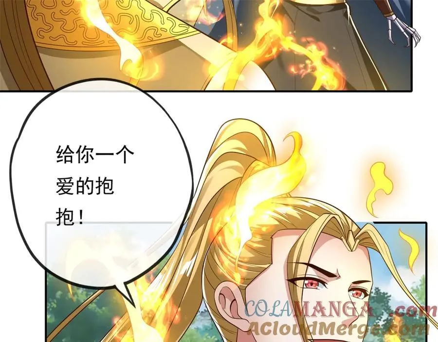 第175话 不死不灭 第43页