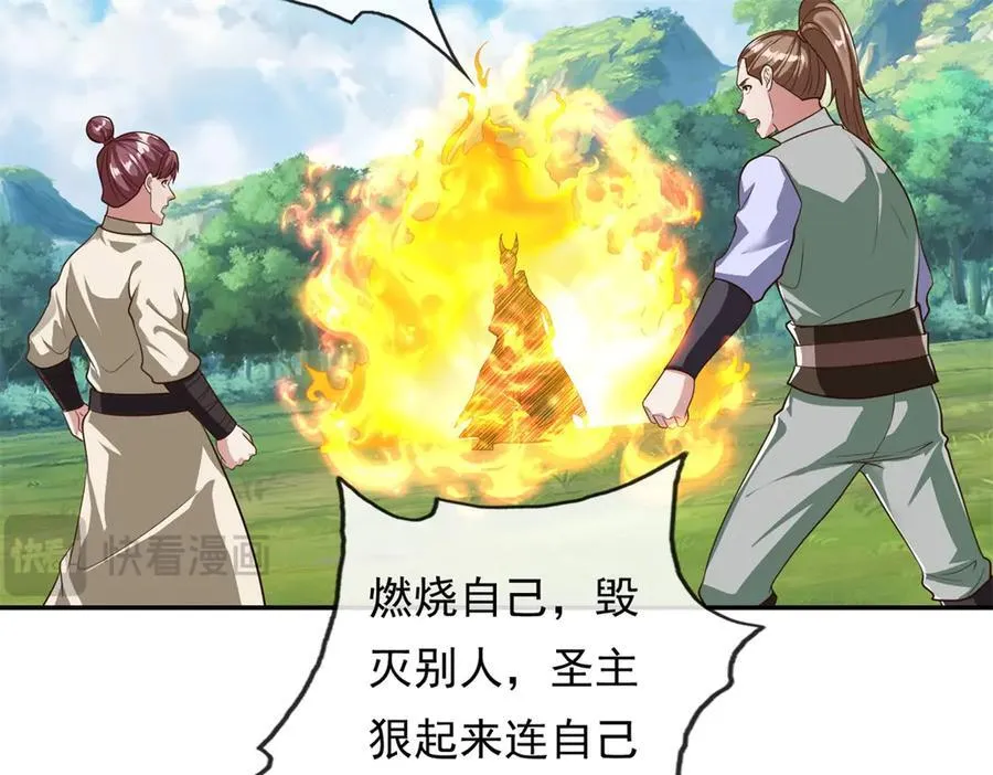 第175话 不死不灭 第51页