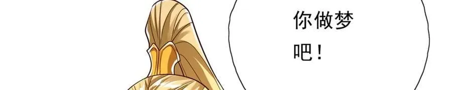 第176话 死得其所 第6页