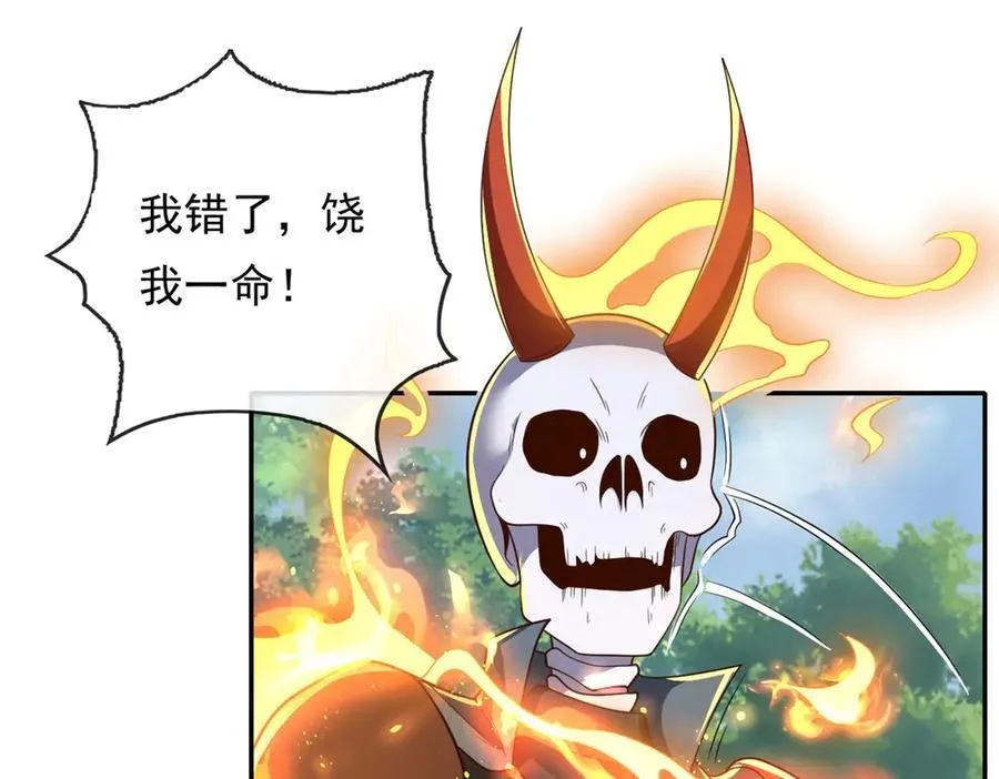 第176话 死得其所 第8页