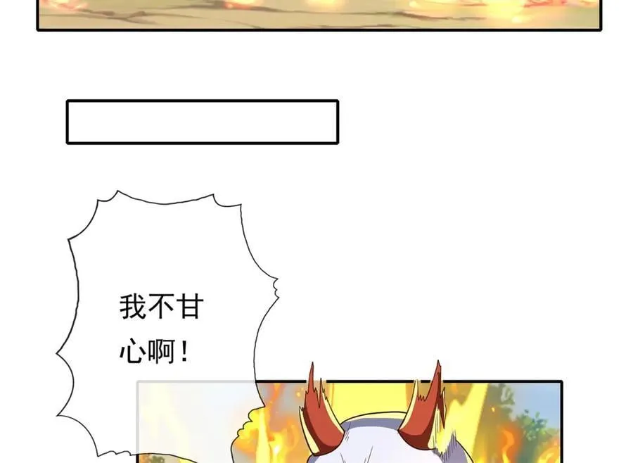 第176话 死得其所 第14页