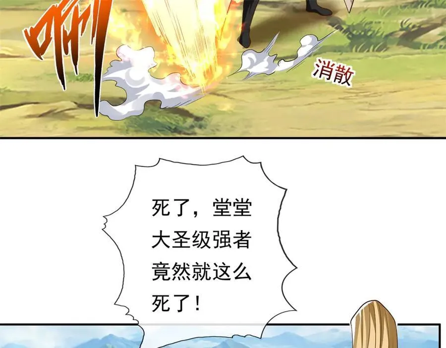第176话 死得其所 第17页
