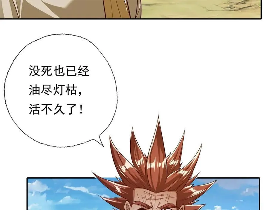 第176话 死得其所 第30页