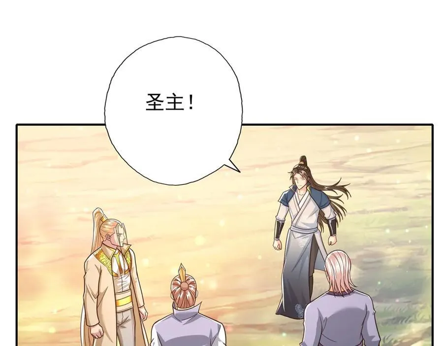 第176话 死得其所 第32页