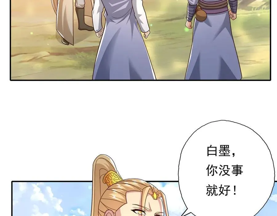 第176话 死得其所 第33页
