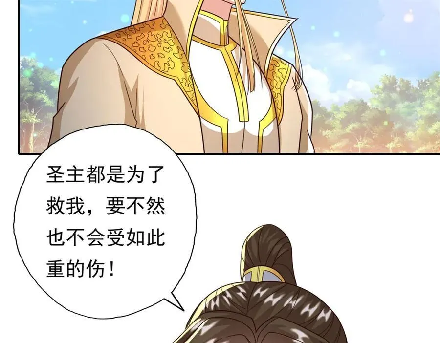 第176话 死得其所 第35页