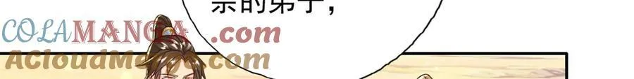 第176话 死得其所 第37页