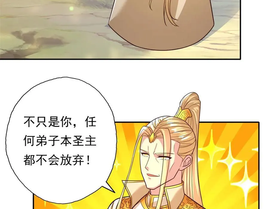第176话 死得其所 第39页