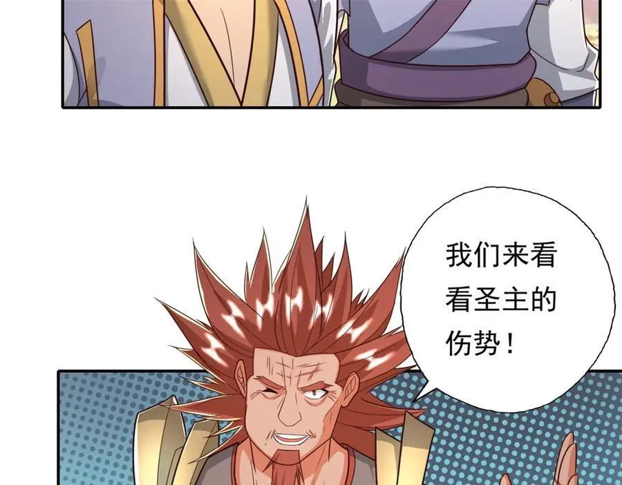 第176话 死得其所 第45页