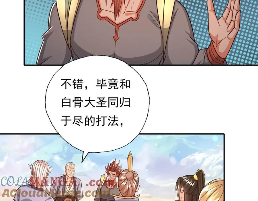 第176话 死得其所 第46页