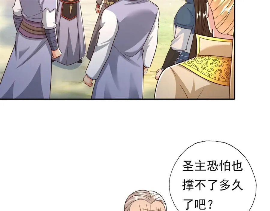 第176话 死得其所 第48页