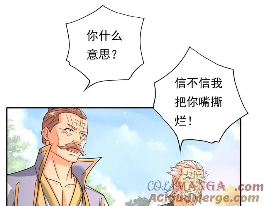 第177话 先天宝库 第4页
