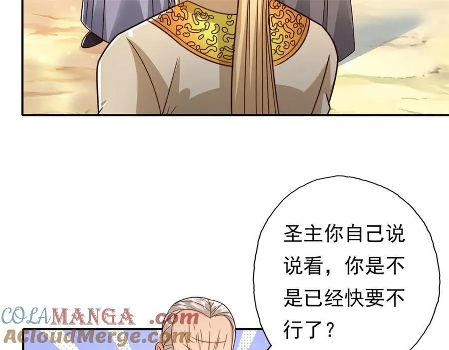 第177话 先天宝库 第7页