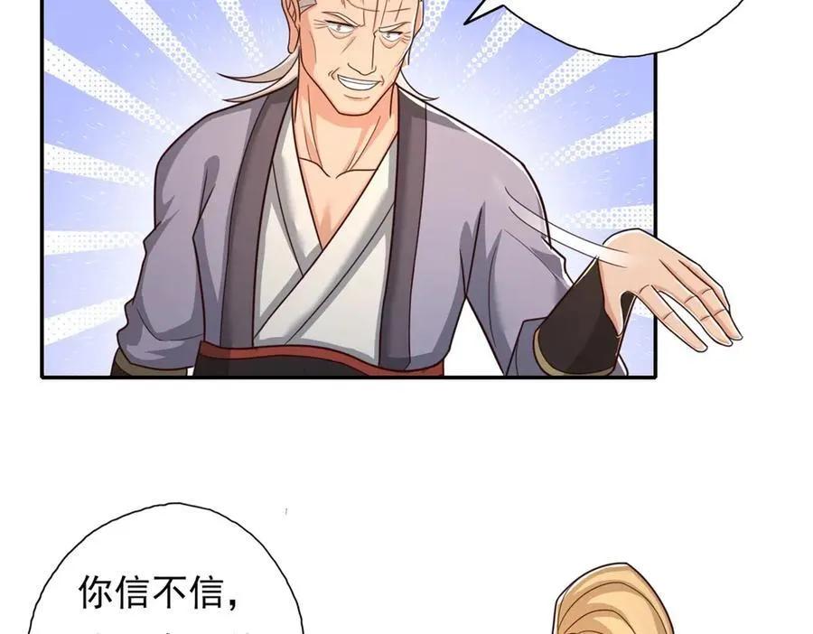第177话 先天宝库 第8页