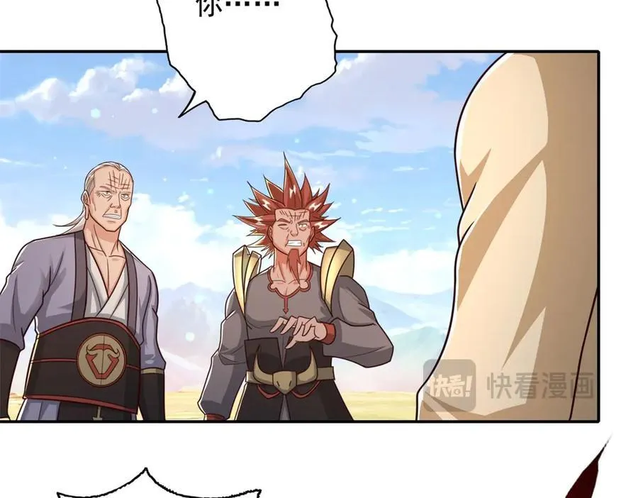 第177话 先天宝库 第11页