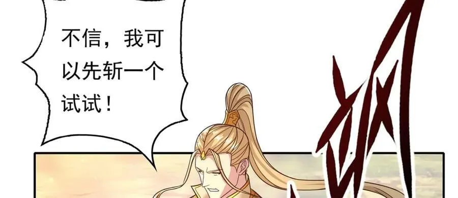 第177话 先天宝库 第12页