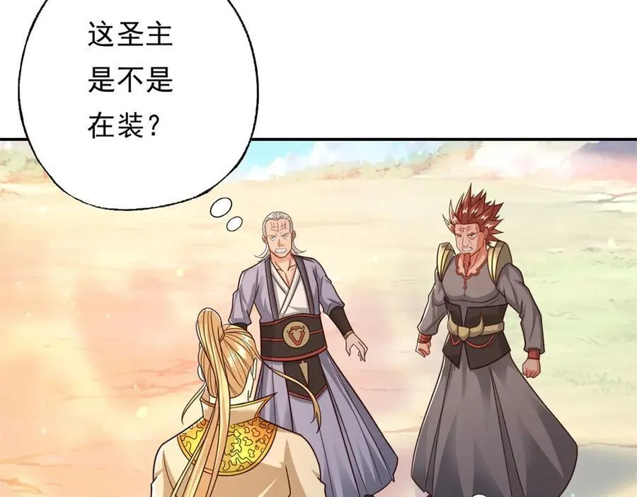 第177话 先天宝库 第14页