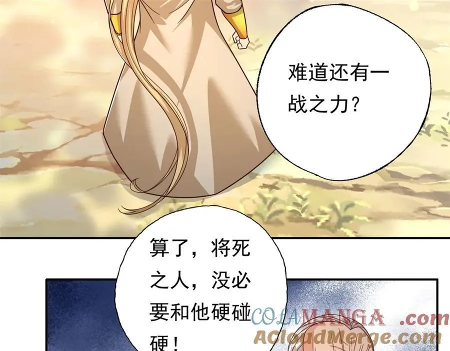 第177话 先天宝库 第16页