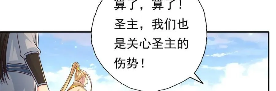 第177话 先天宝库 第18页