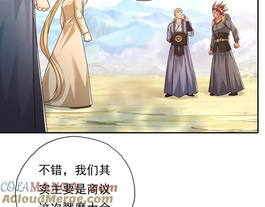 第177话 先天宝库 第19页