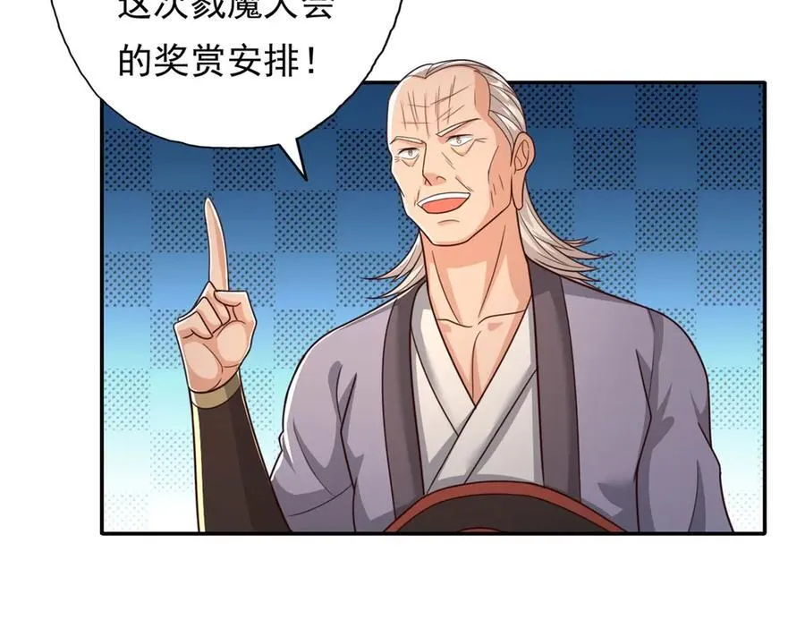 第177话 先天宝库 第20页