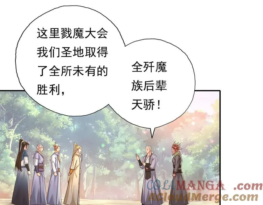 第177话 先天宝库 第22页