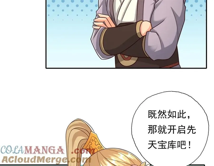 第177话 先天宝库 第25页